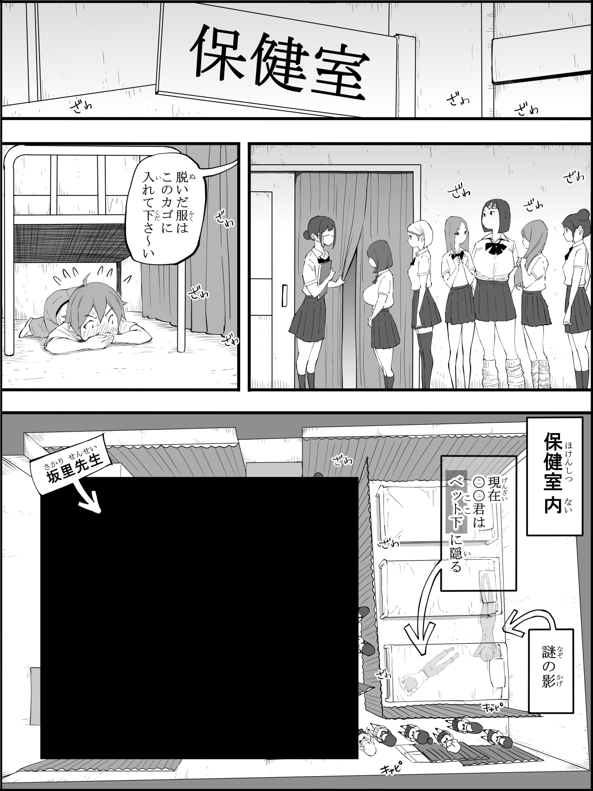 僕にハーレムセフレができた理由 435