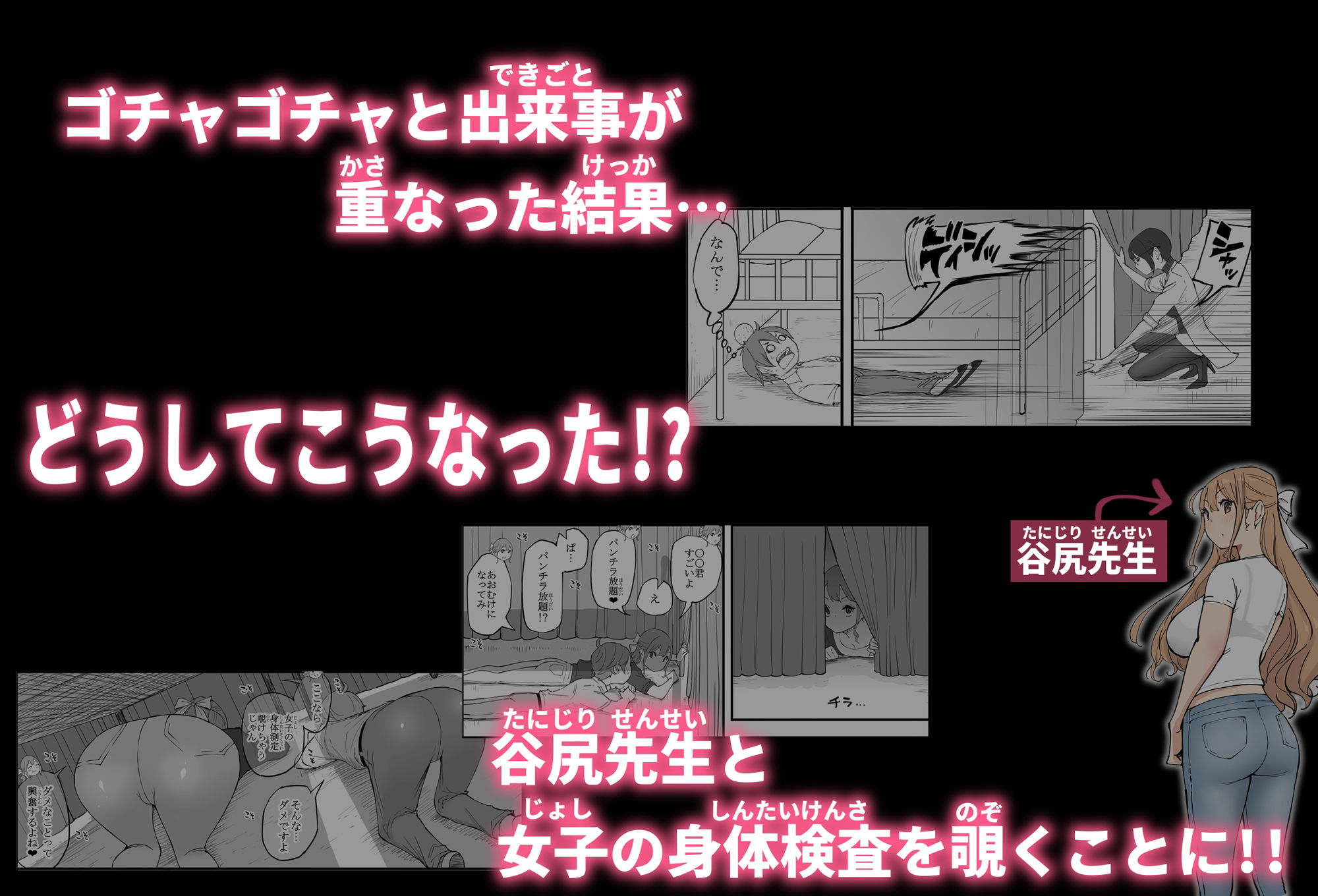 僕にハーレムセフレができた理由 44