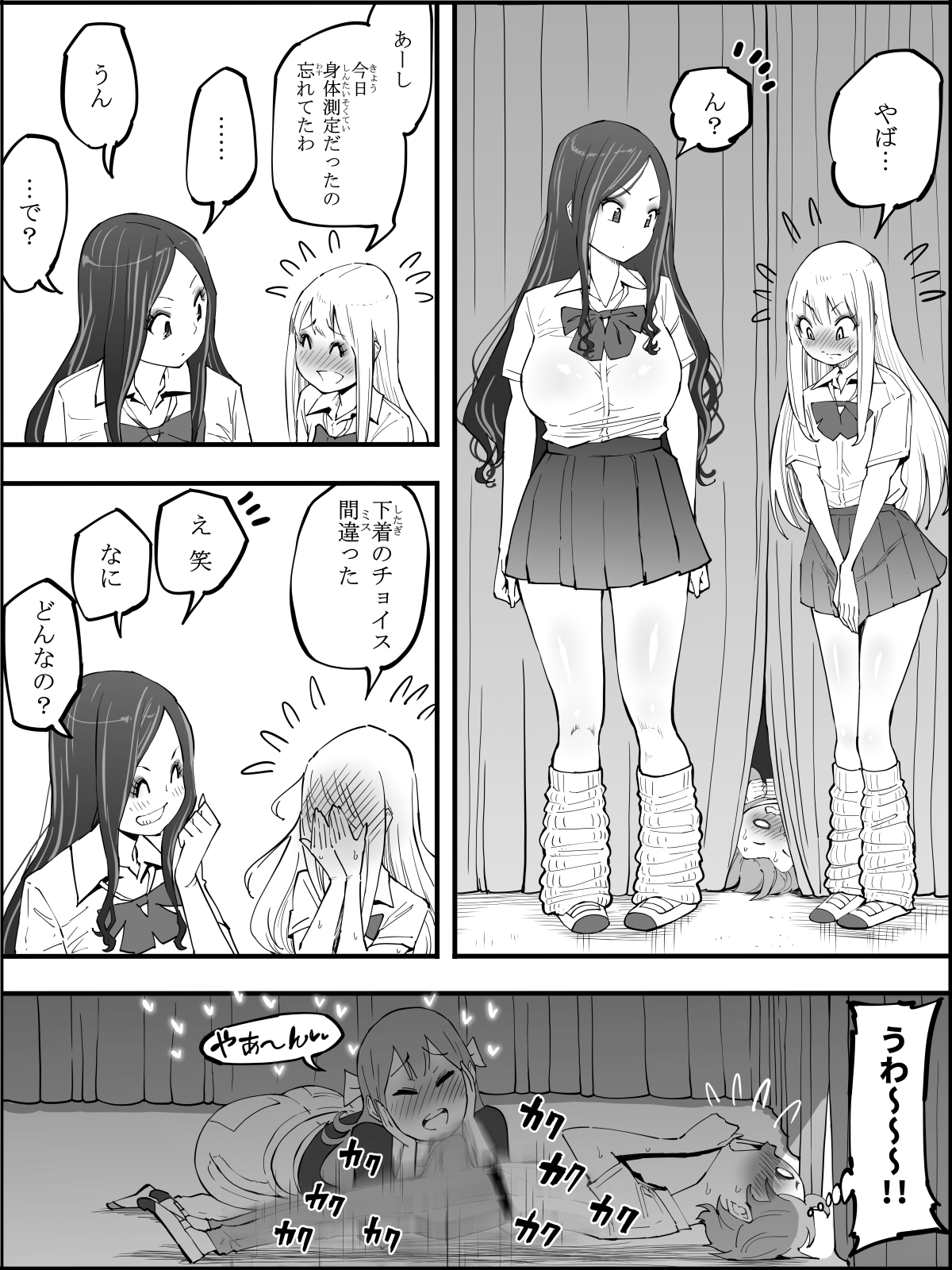 僕にハーレムセフレができた理由 440
