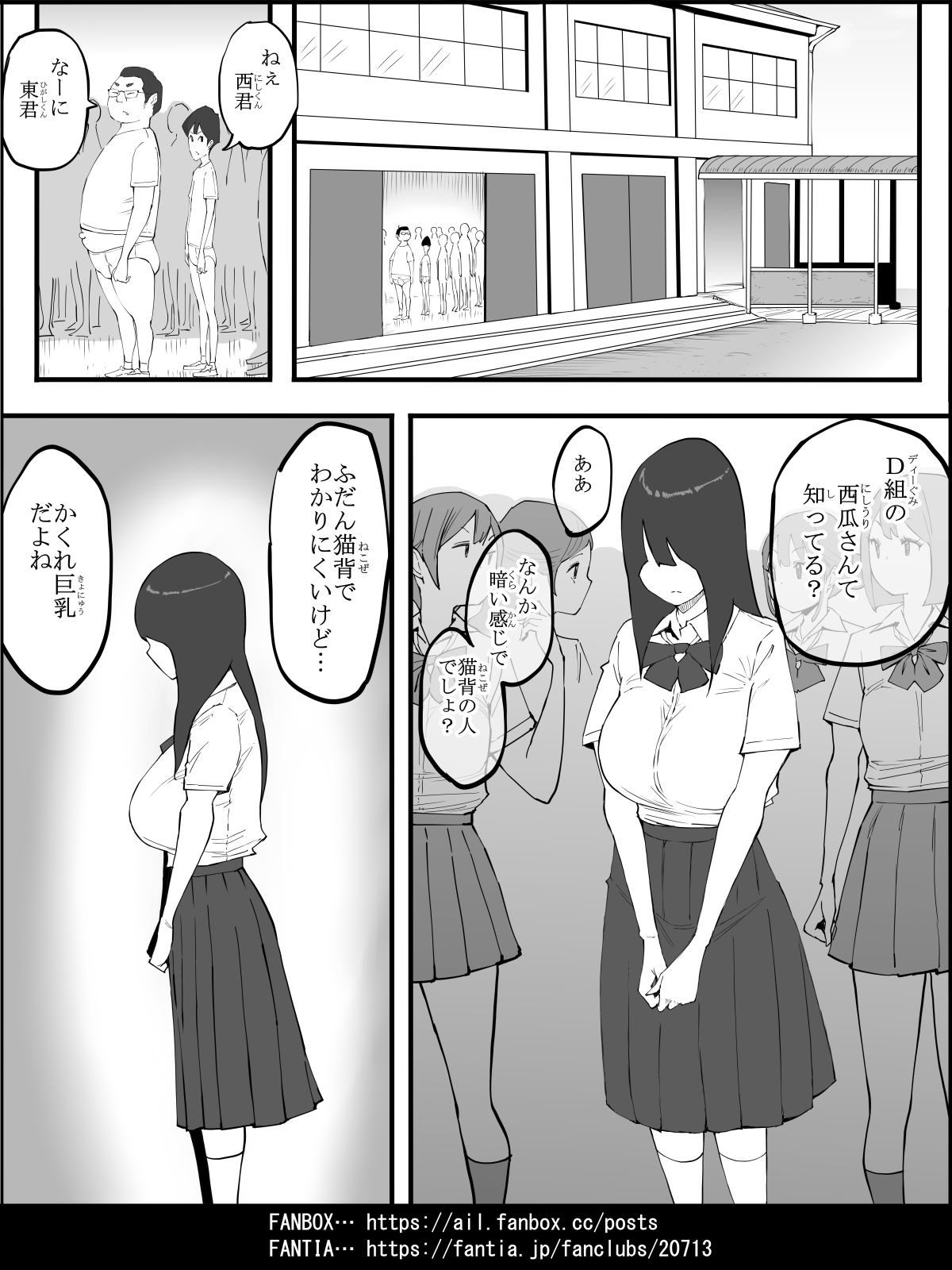 僕にハーレムセフレができた理由 442