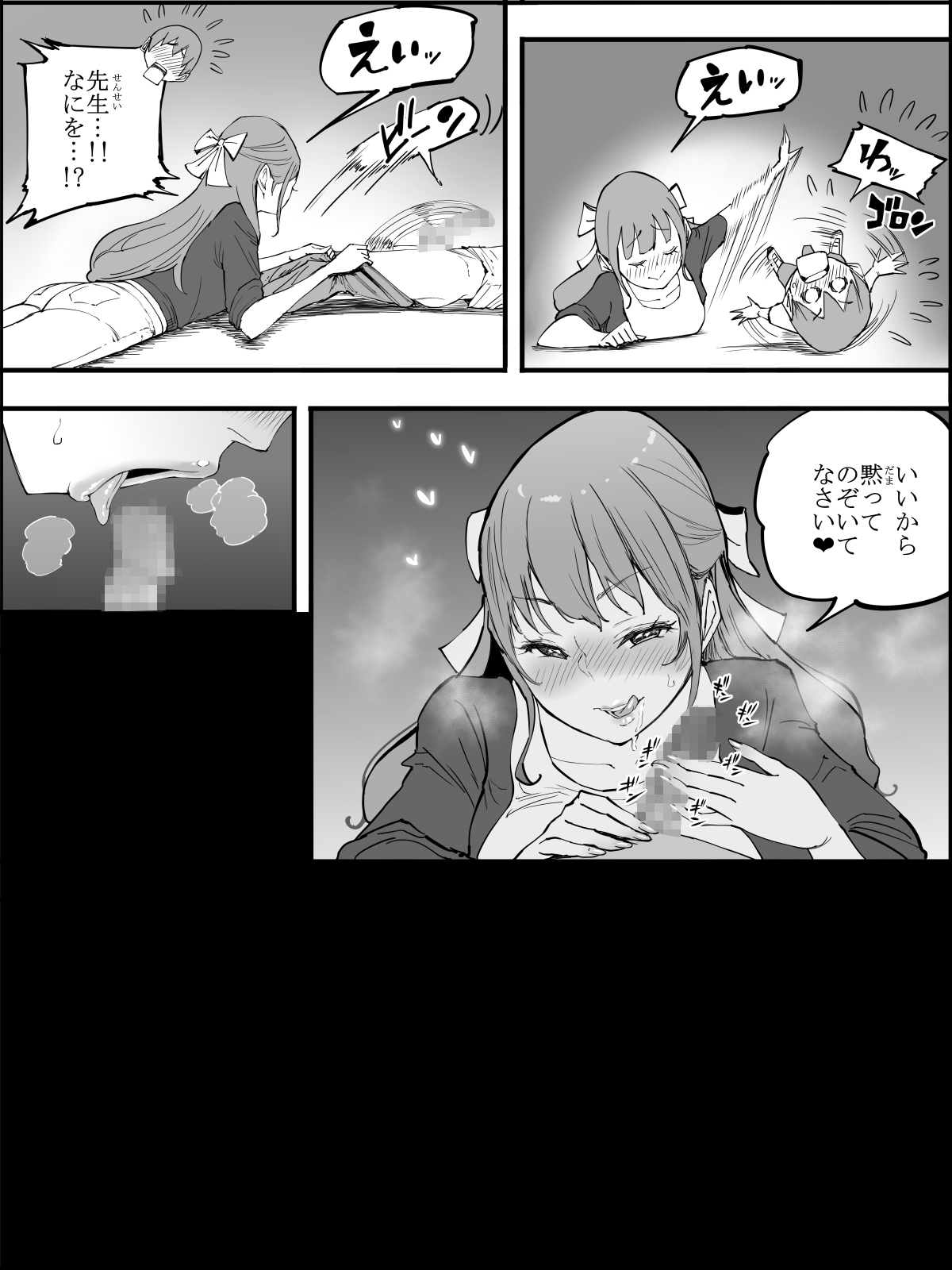 僕にハーレムセフレができた理由 447