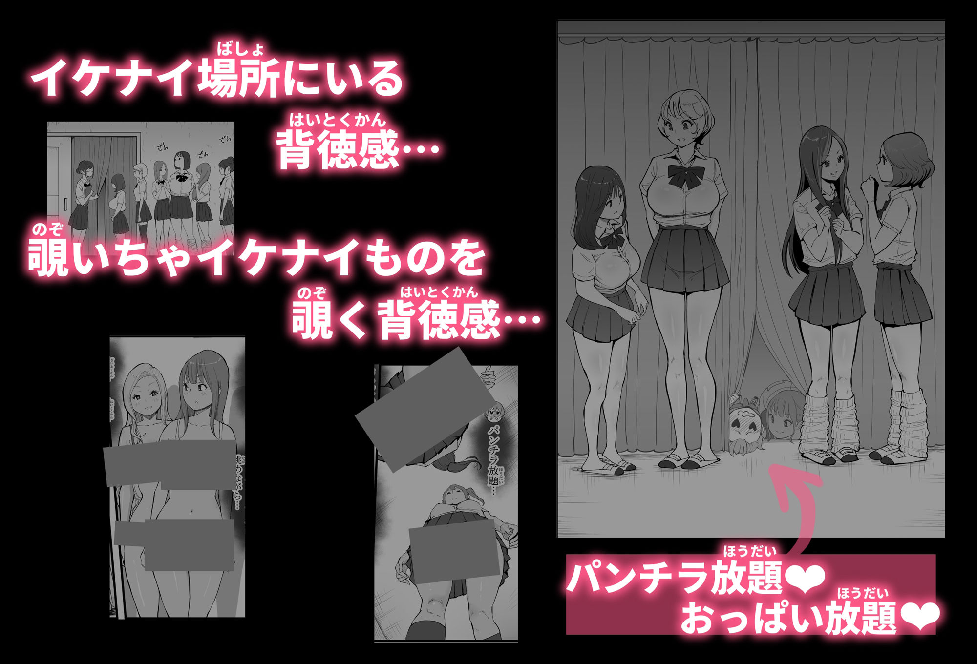 僕にハーレムセフレができた理由 45