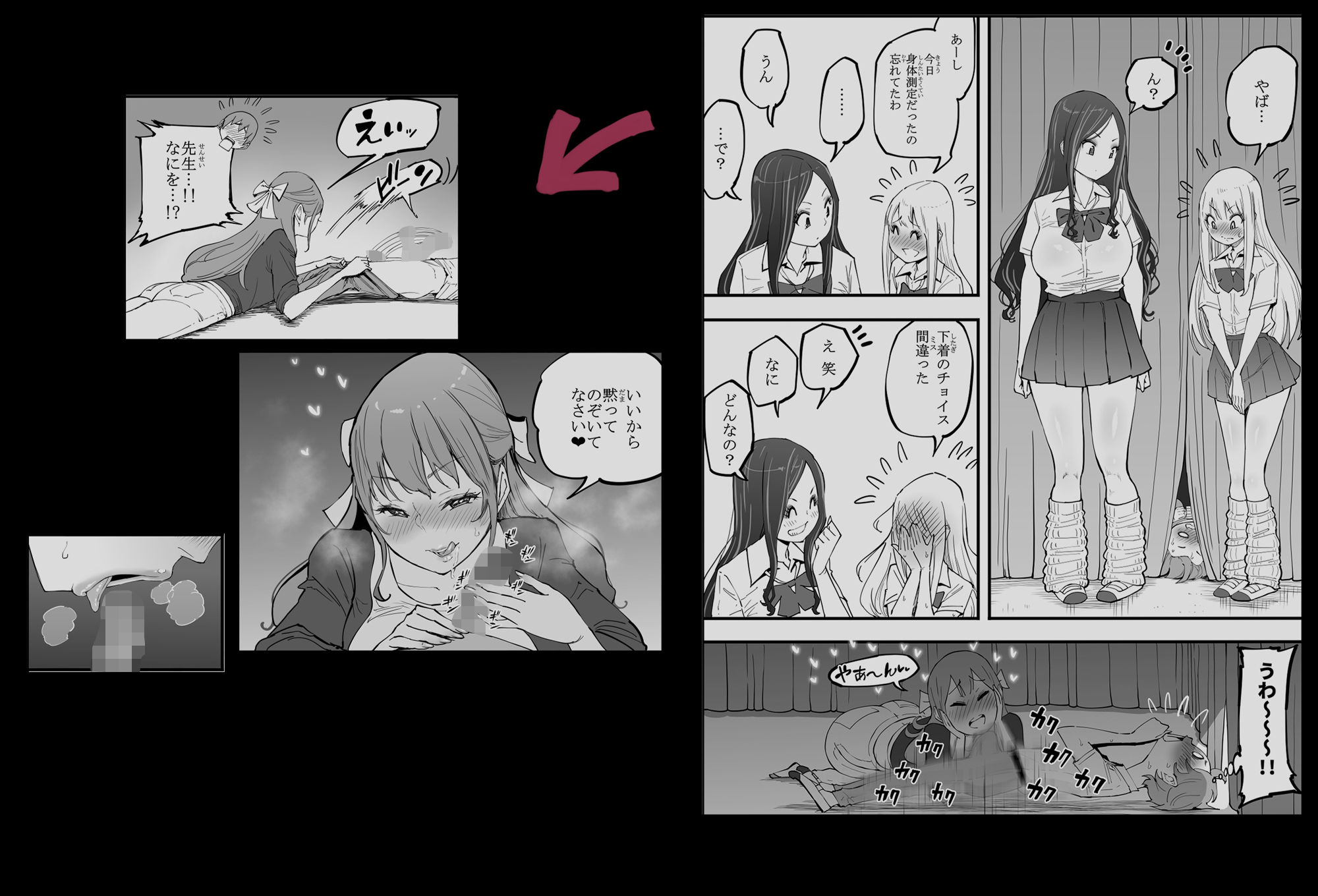 僕にハーレムセフレができた理由 46