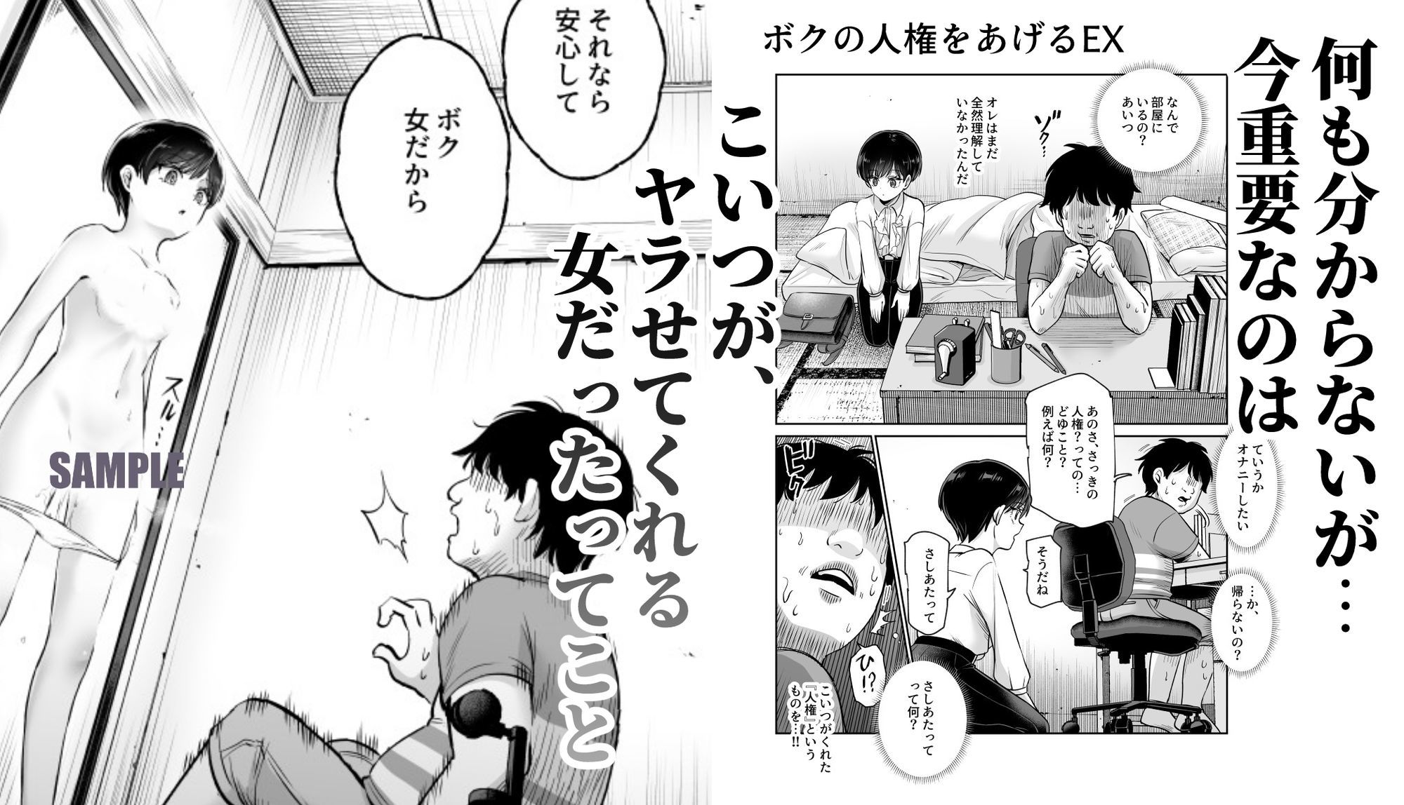 ボクの人権をあげるEX 学校で一番モテて金持ちで天才のエリートが誕生日プレゼントに人権をくれた話（しかも女）5