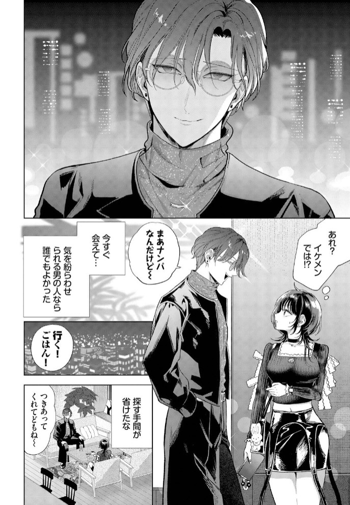 僕のM-前編-2