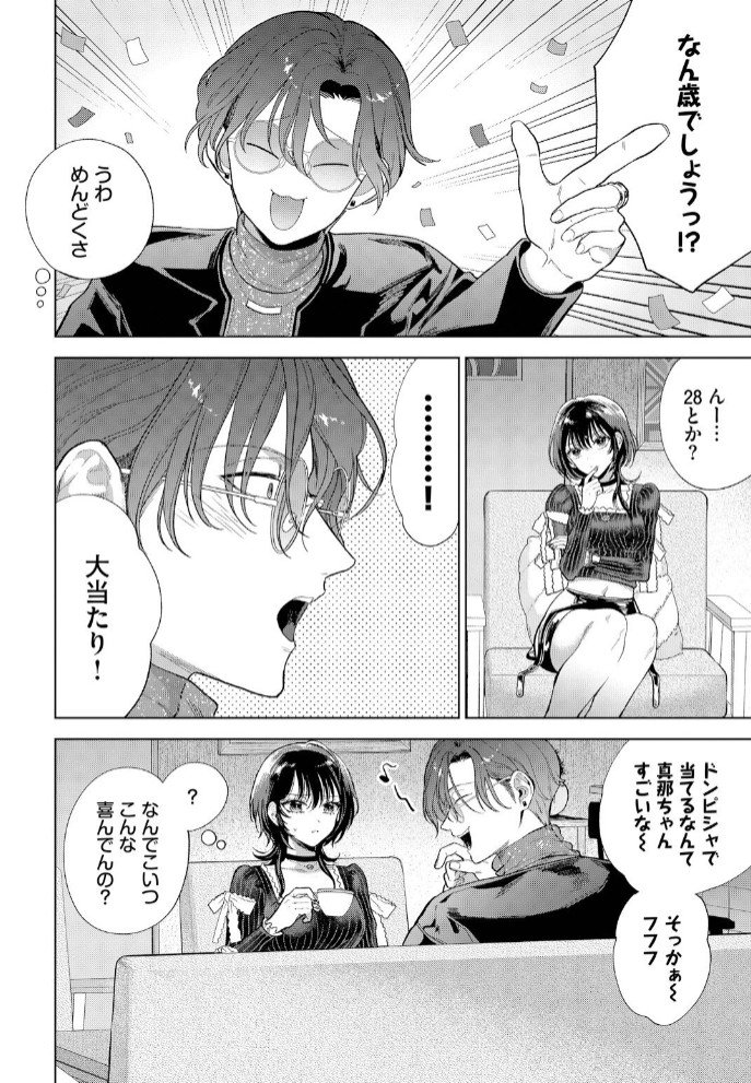 僕のM-前編-4