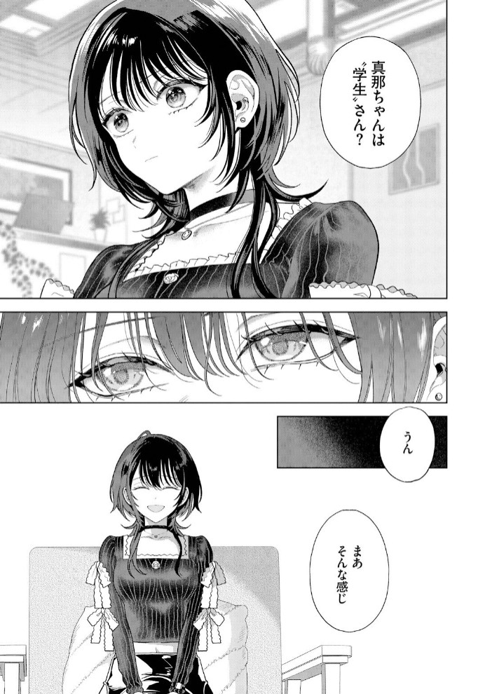 僕のM-前編-5