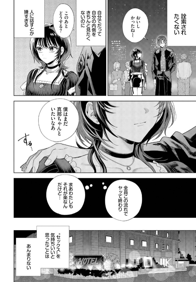 僕のM-前編-6