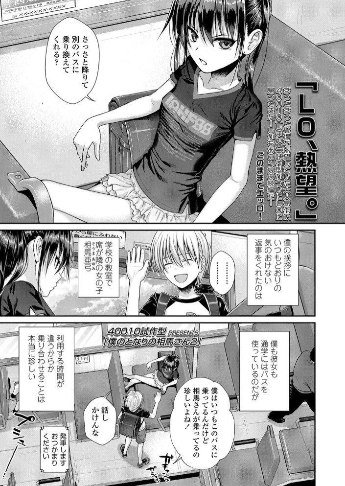 僕のとなりの相馬さん21