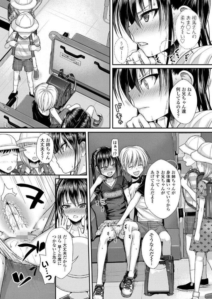 僕のとなりの相馬さん26
