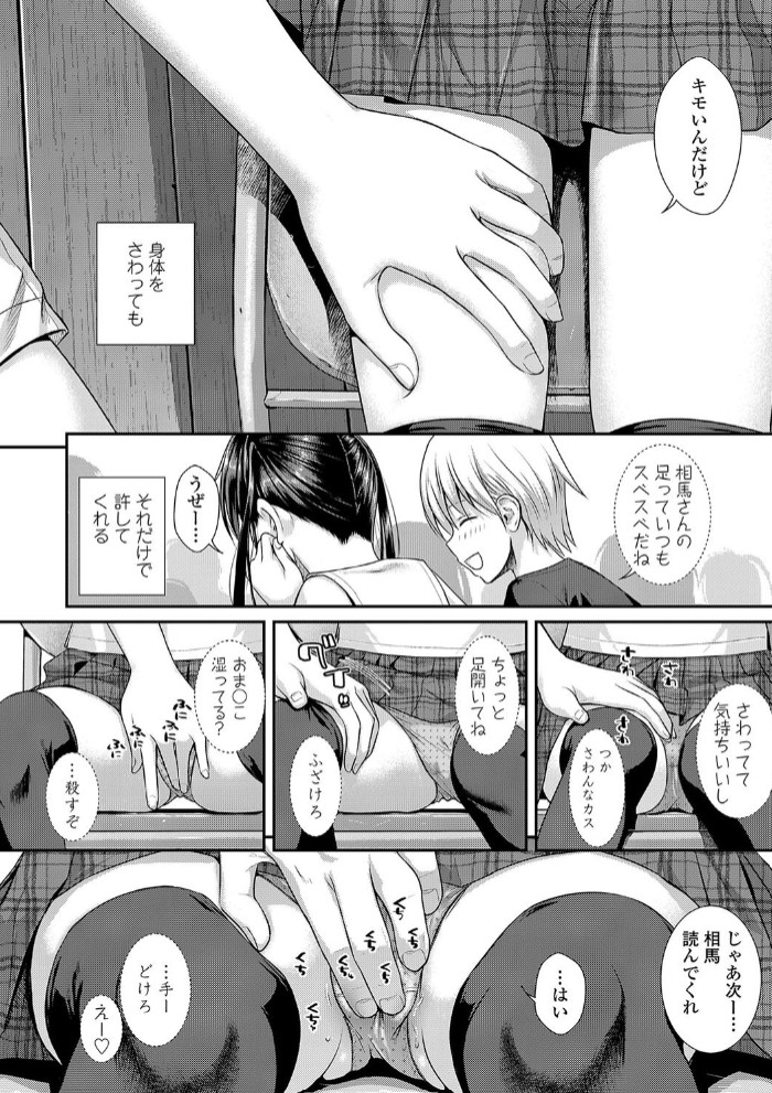 僕の隣の相馬さん6