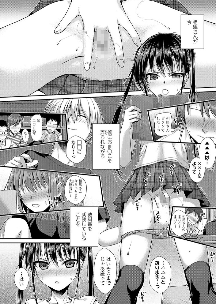 僕の隣の相馬さん8