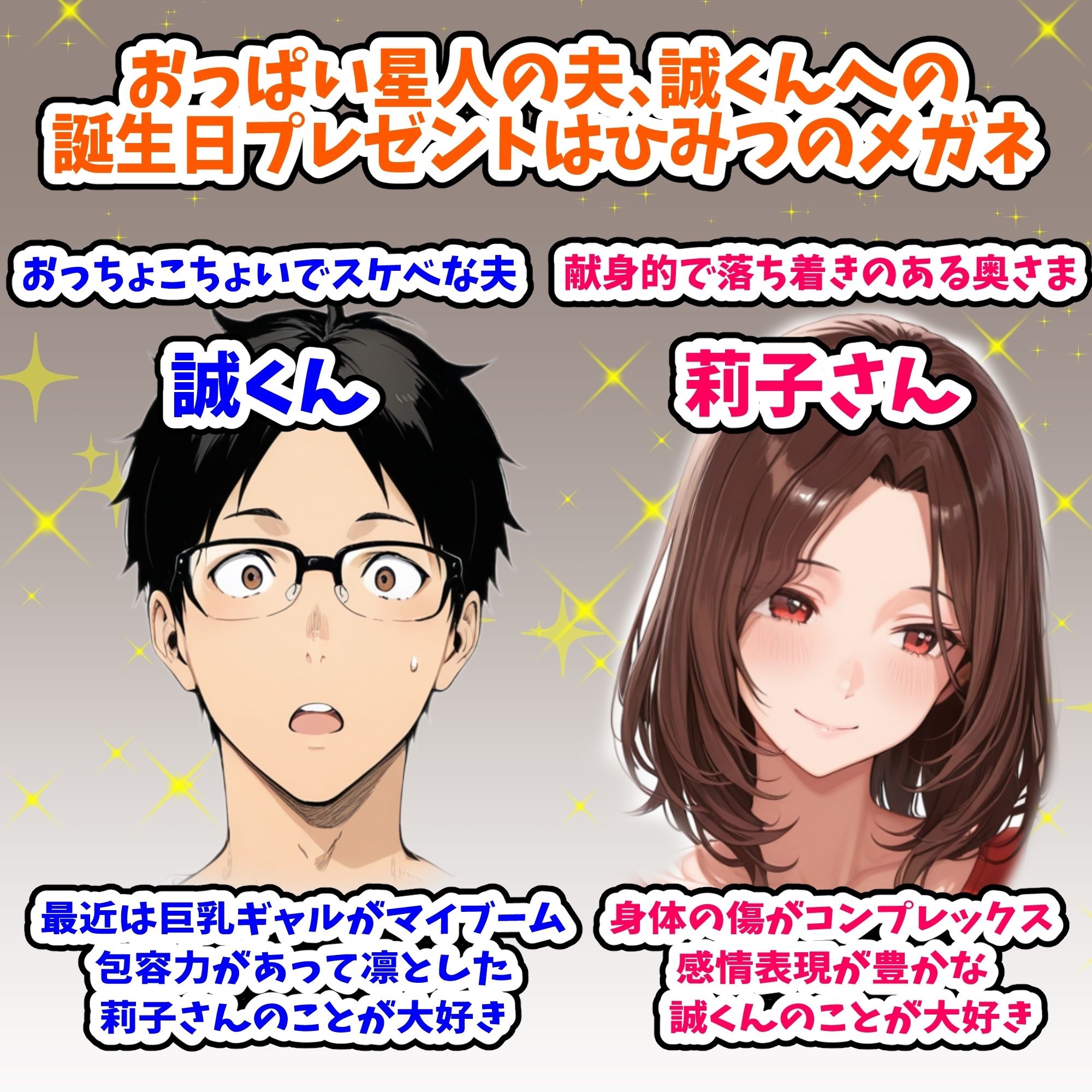ぼくの妻がバーチャルでドスケベ巨乳ギャルになった件2