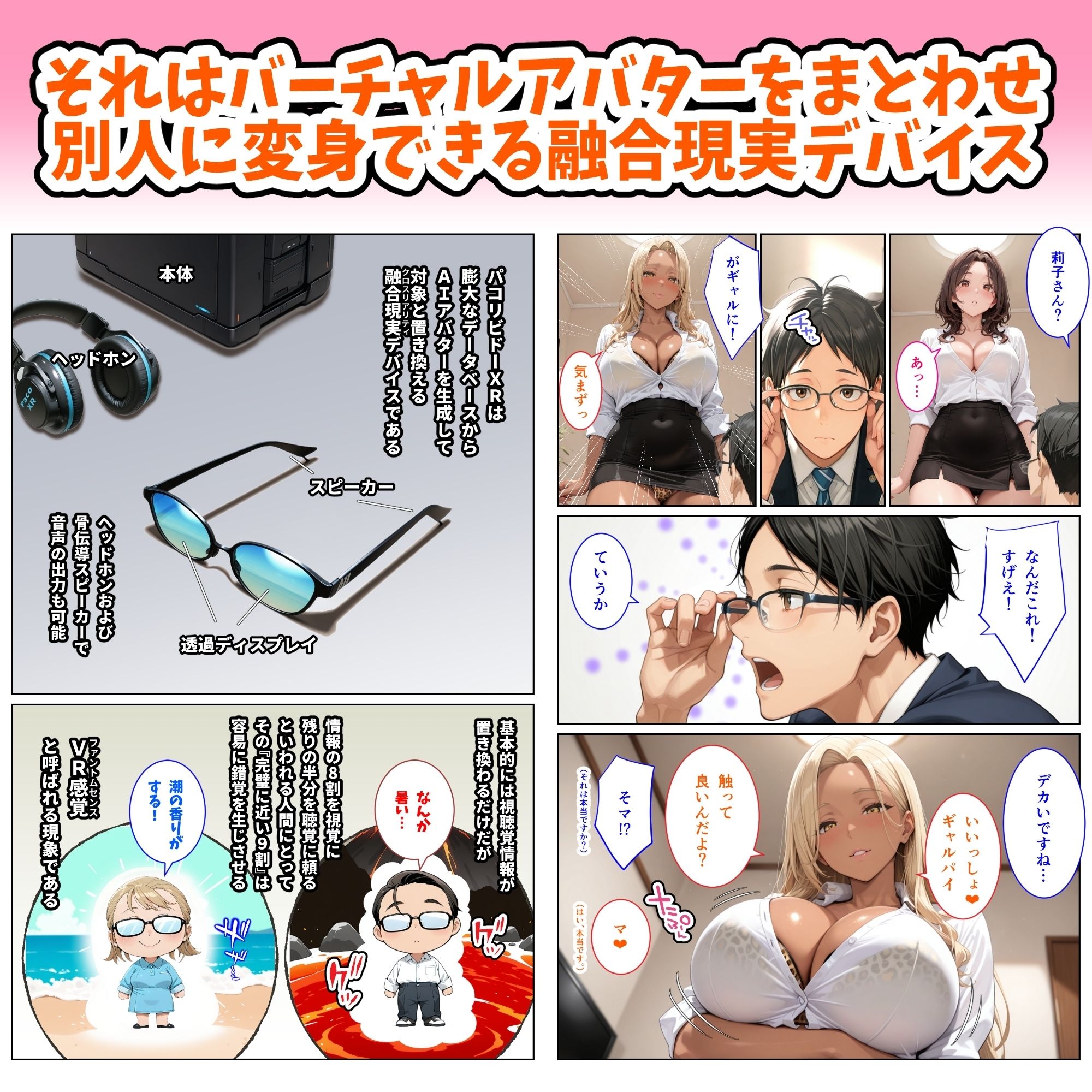 ぼくの妻がバーチャルでドスケベ巨乳ギャルになった件3