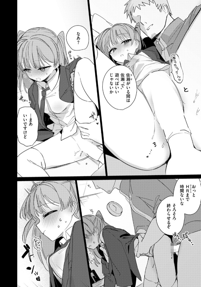 僕らは佐瀬さんの掌の上10