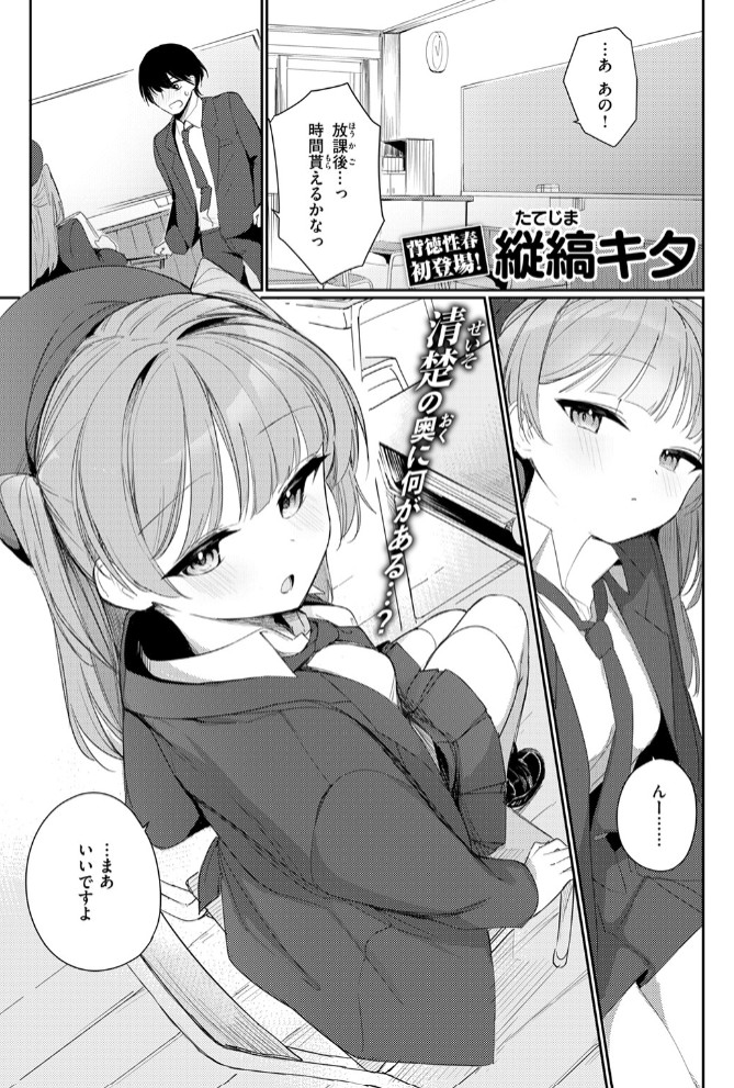 僕らは佐瀬さんの掌の上3