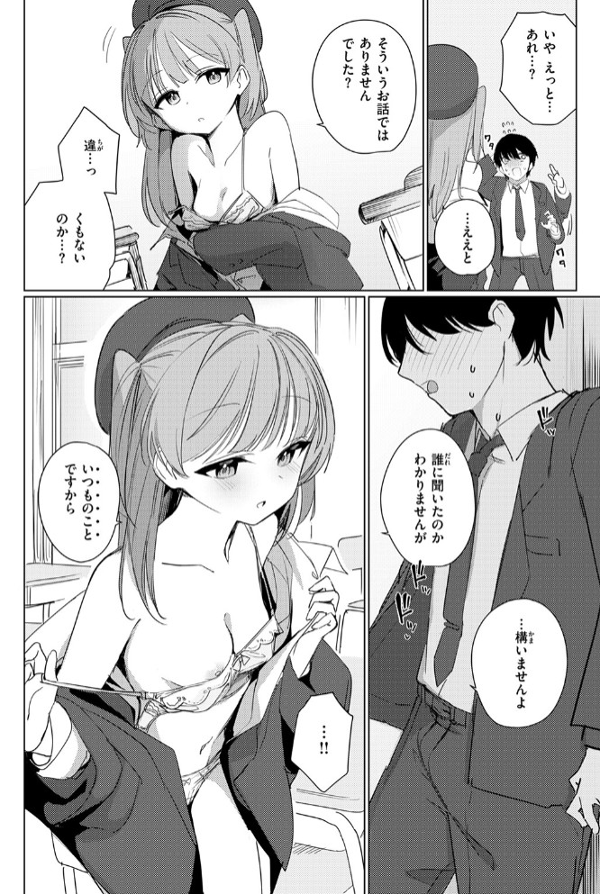 僕らは佐瀬さんの掌の上6