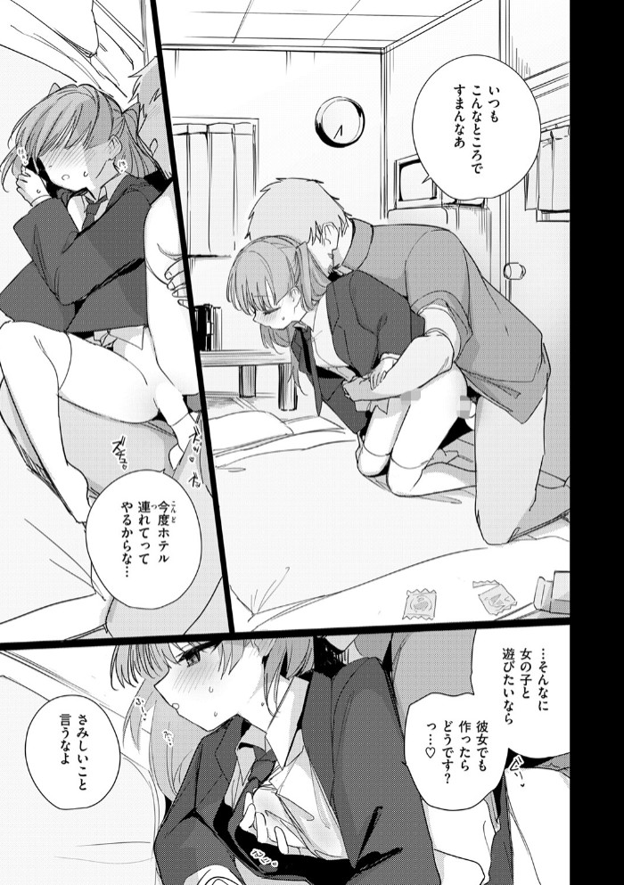 僕らは佐瀬さんの掌の上9