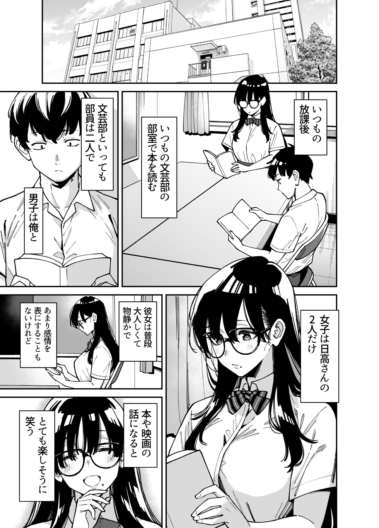 文学少女は性に溺れる4