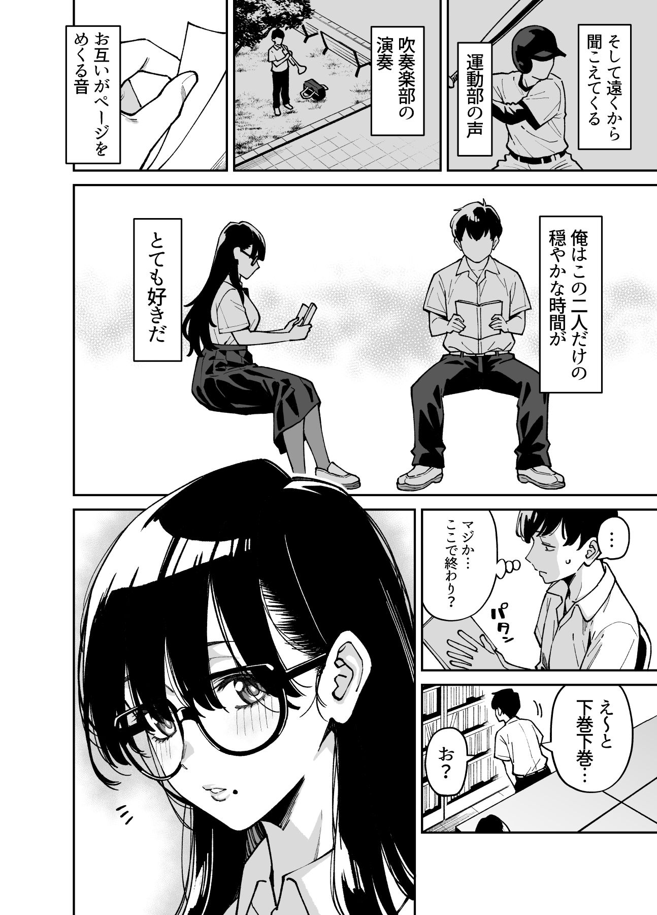 文学少女は性に溺れる5