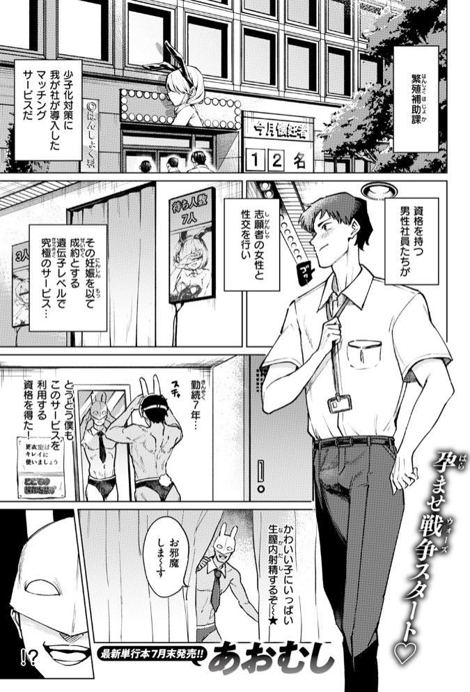 CaimanMotors 後期兎繁殖補助課3