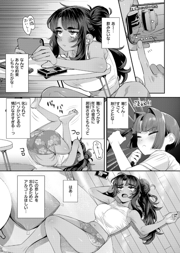 ちょっと最悪だけどおっきくてえっちなお姉さん7