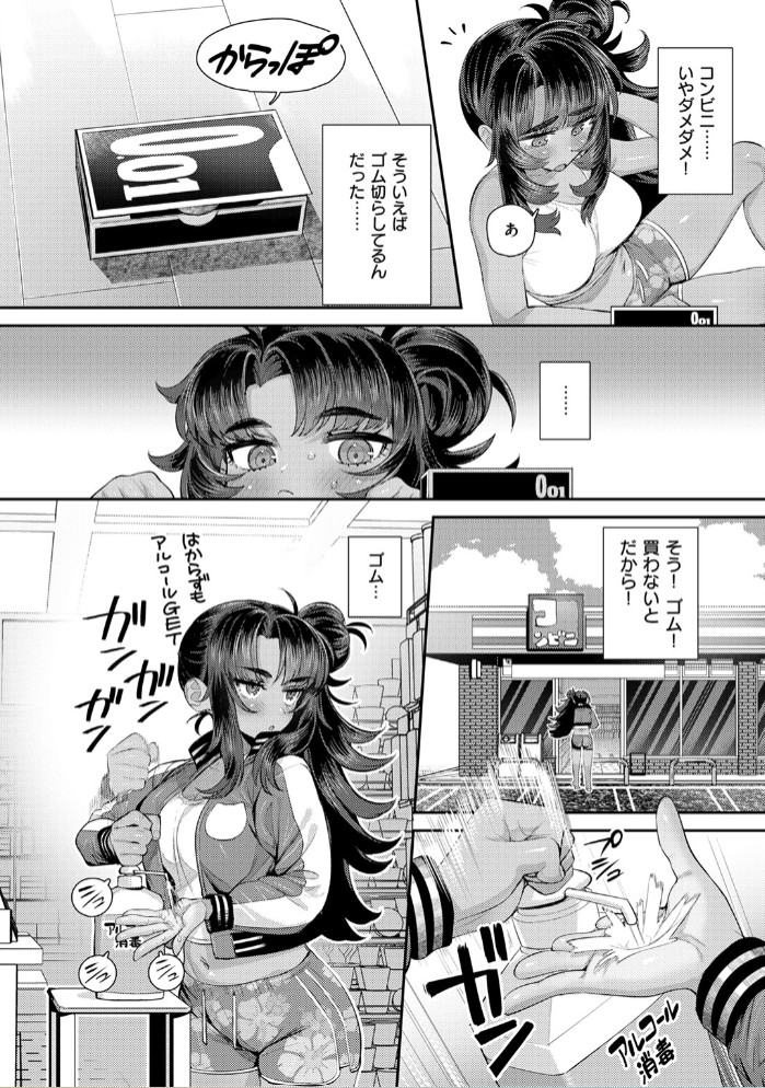 ちょっと最悪だけどおっきくてえっちなお姉さん8