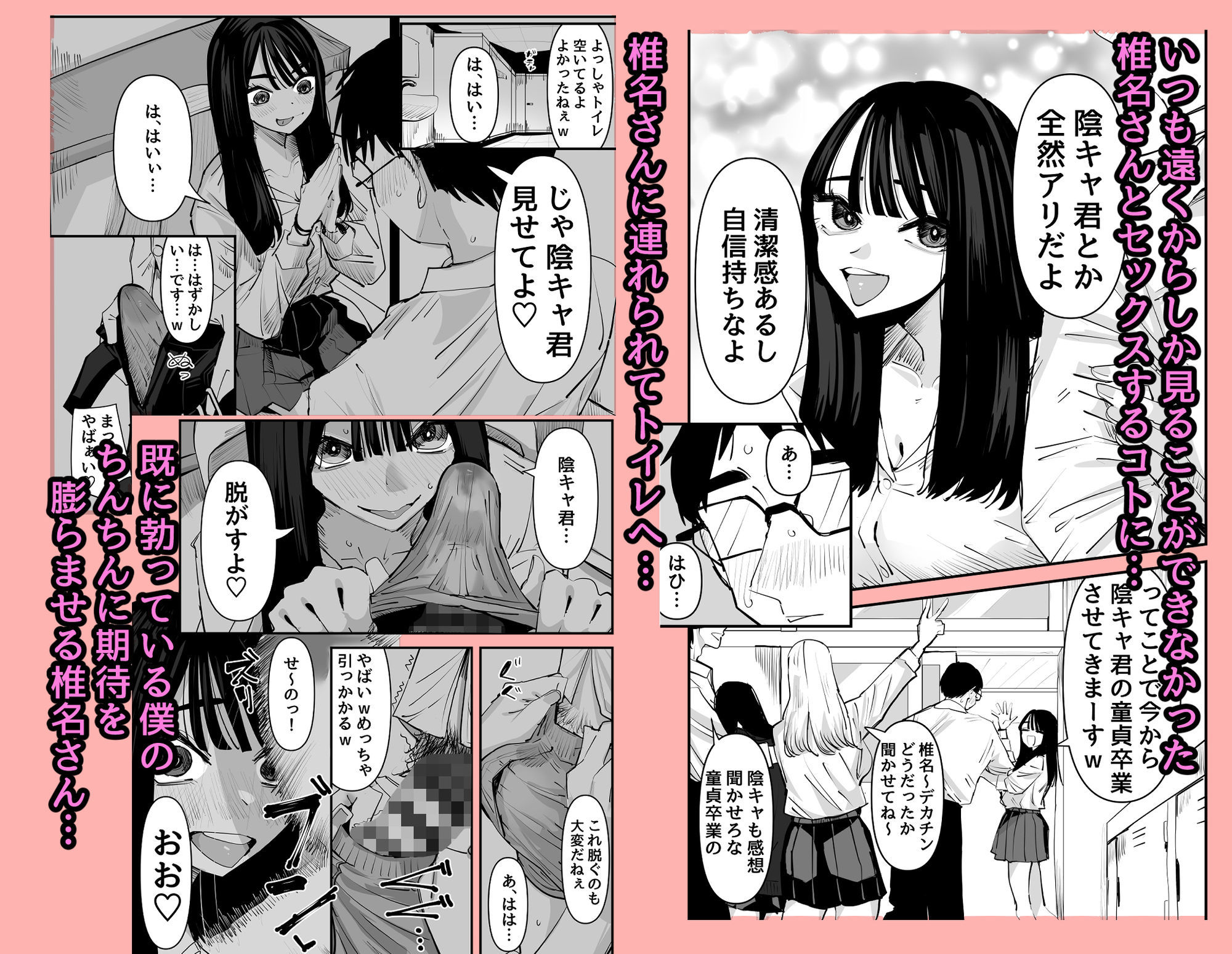 ちょっと待ってw彼氏のちんちんより陰キャ君のちんちんの方が気持ち良いんだけどw3