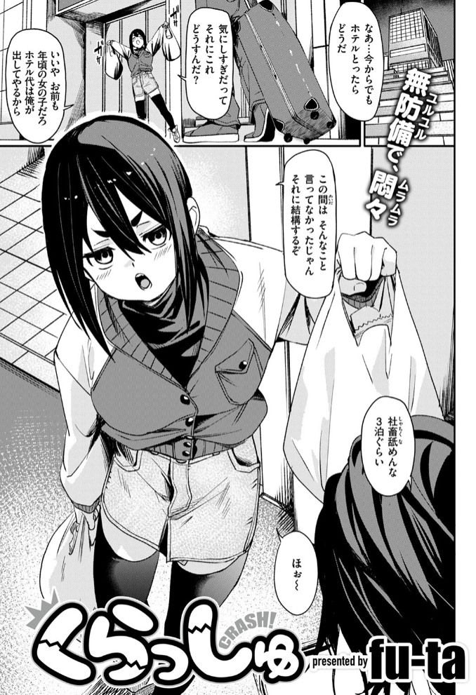 くらっしゅ3