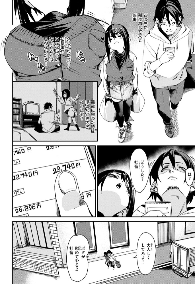 くらっしゅ4