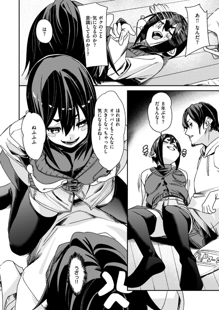 くらっしゅ8