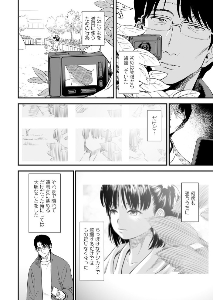 団地のゆあちゃん2