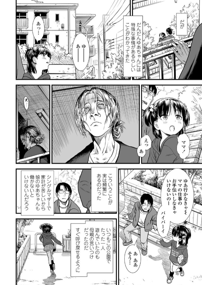 団地のゆあちゃん6