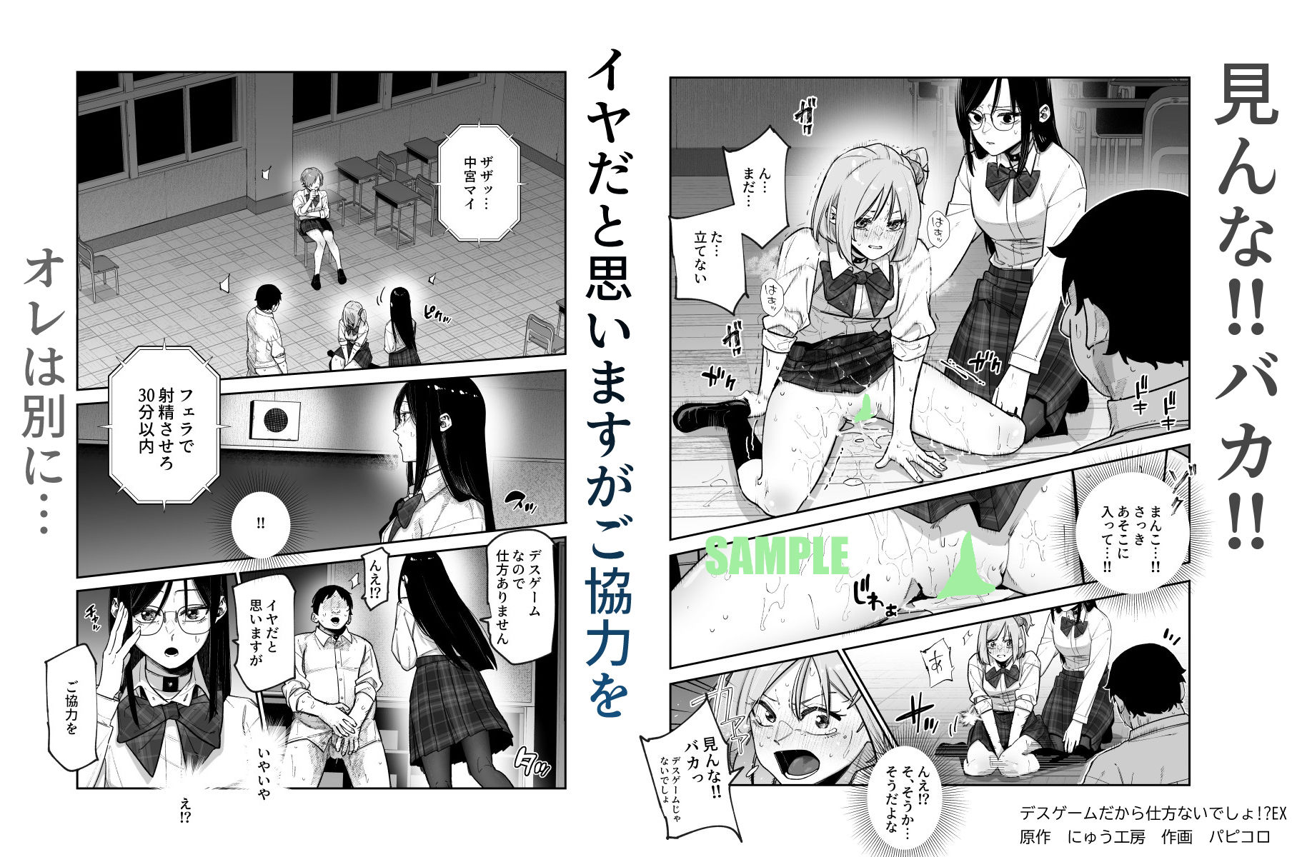 デスゲームだから仕方ないでしょ！？EX1限目 嫌がってんじゃないわよ！？いやオレは別に嫌がってない件7