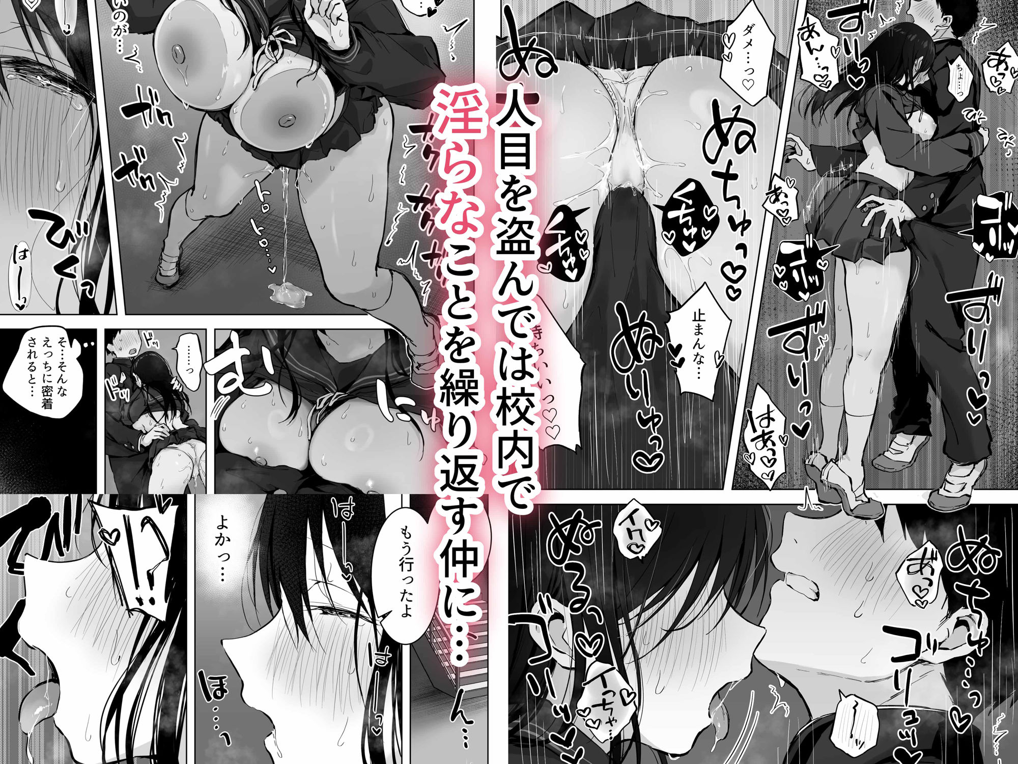 どすけべ美少女JKと…続3