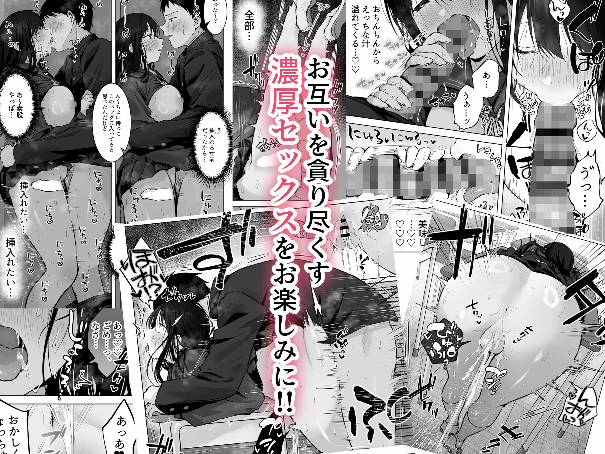 どすけべ美少女JKと…続6