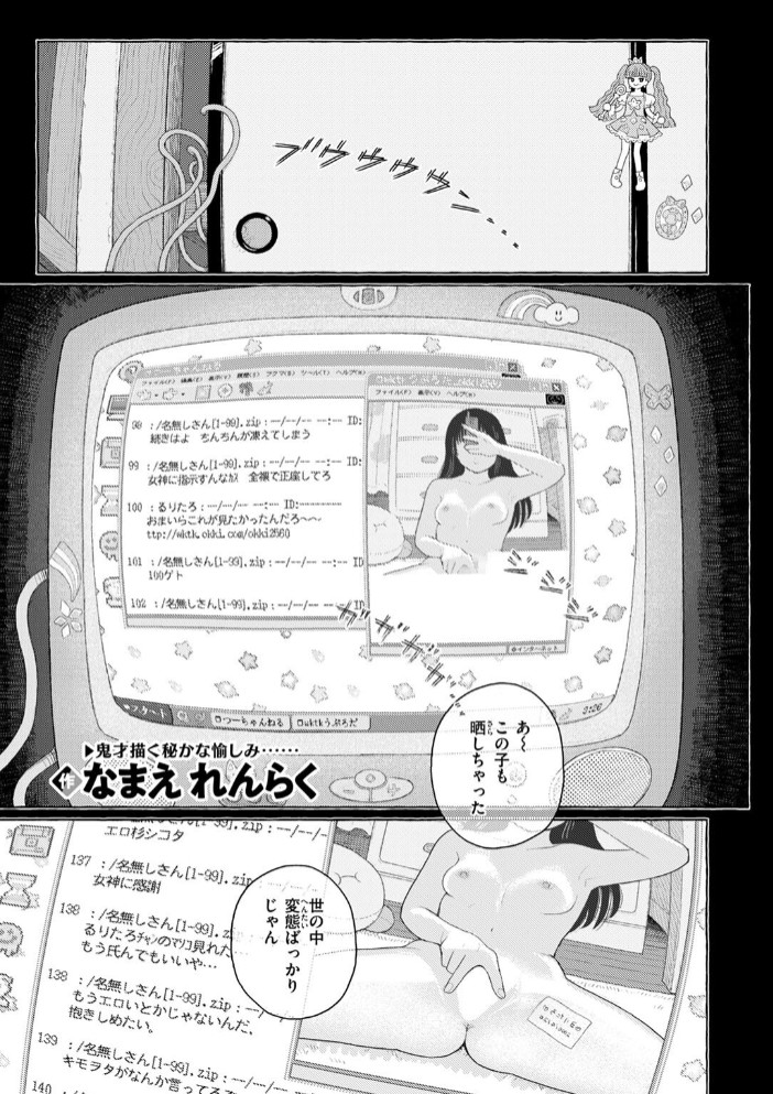 ドリーム・インターネット・ドリーム3