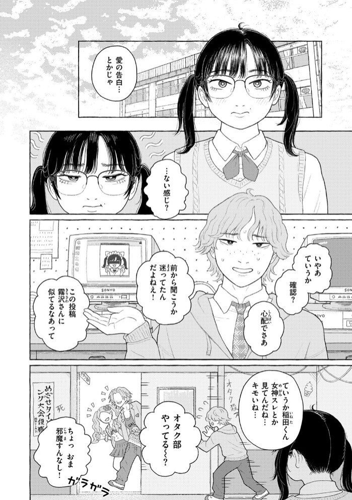ドリーム・インターネット・ドリーム8