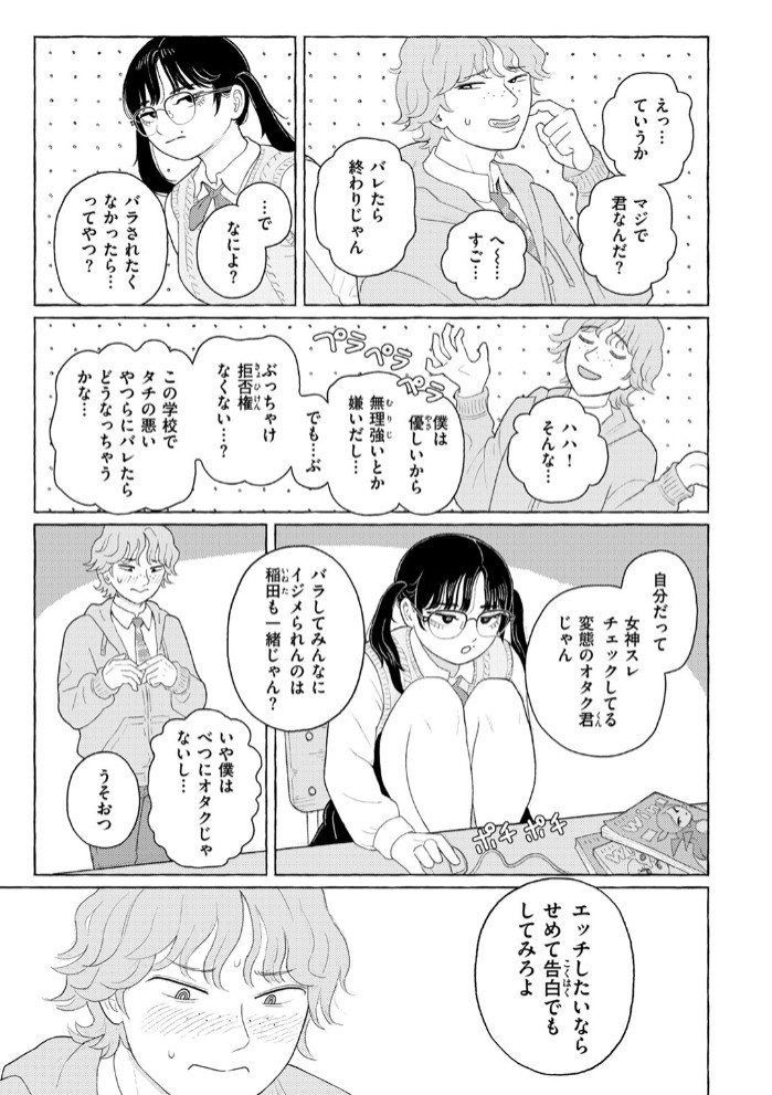 ドリーム・インターネット・ドリーム9