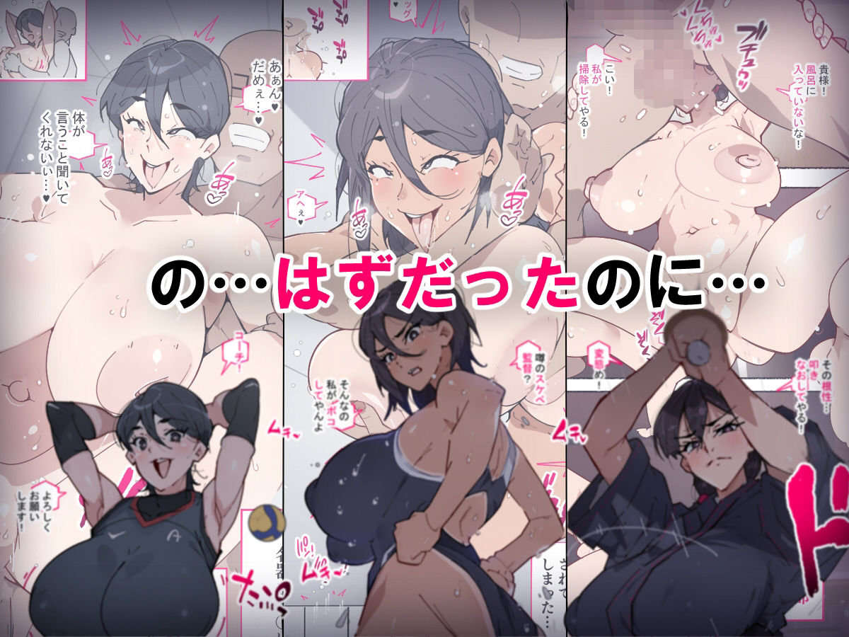 堕とされ女子達 〜ゲスい男達に堕とされた彼女達のその後…〜3