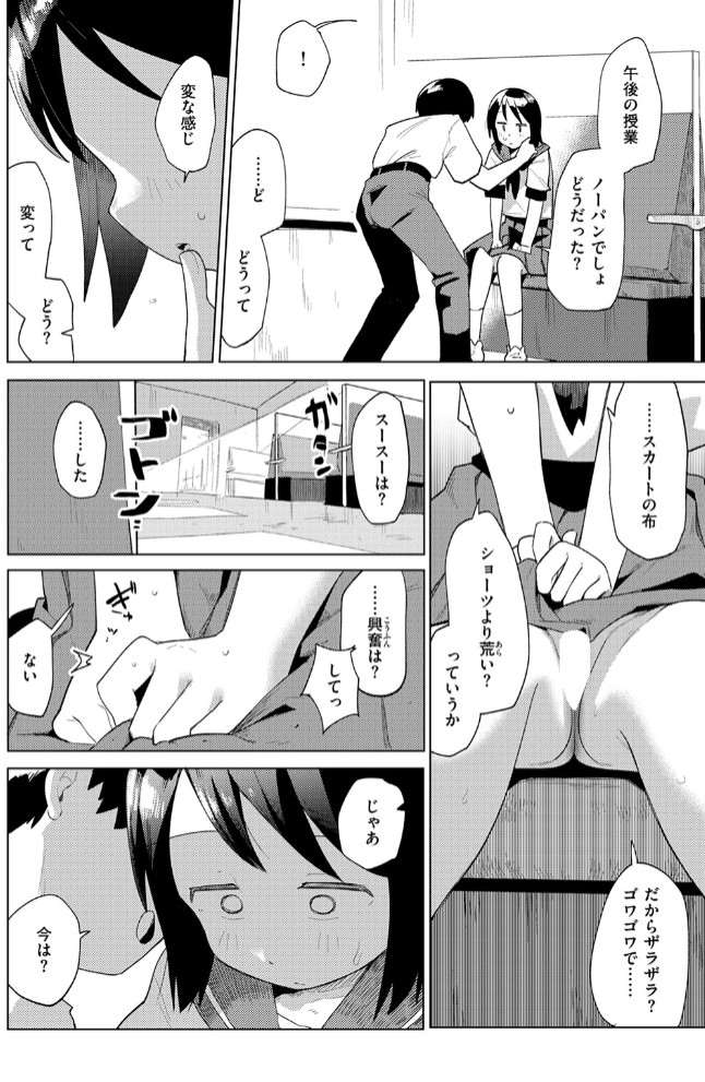えきもれ10