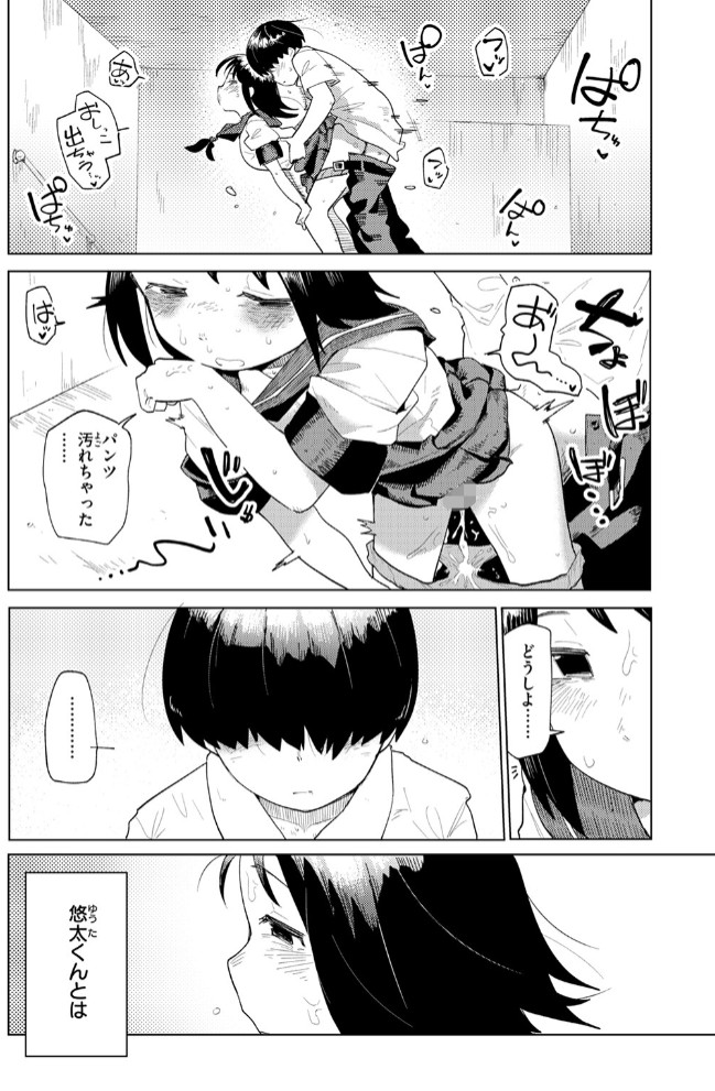 えきもれ4