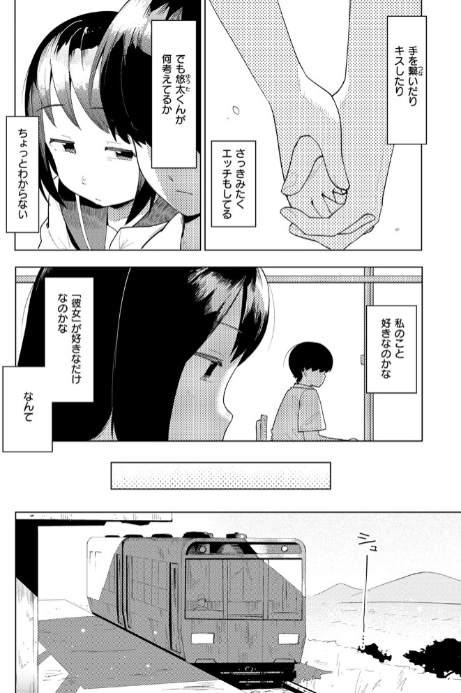えきもれ6
