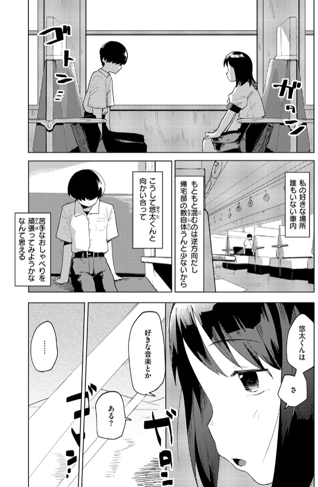 えきもれ7