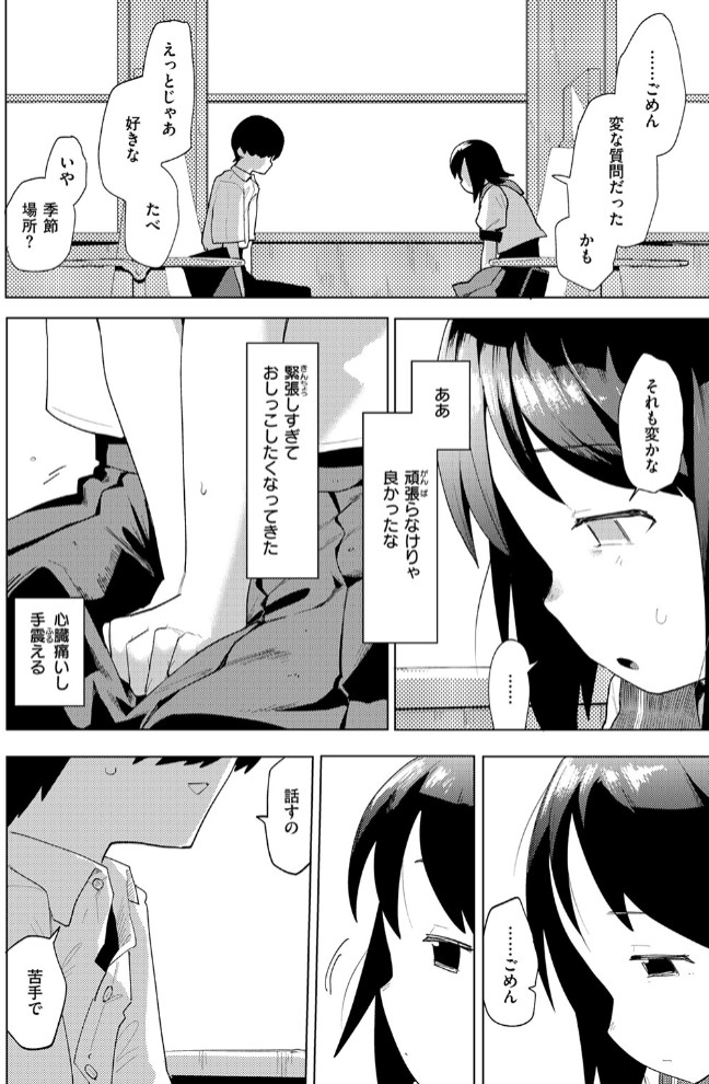 えきもれ8