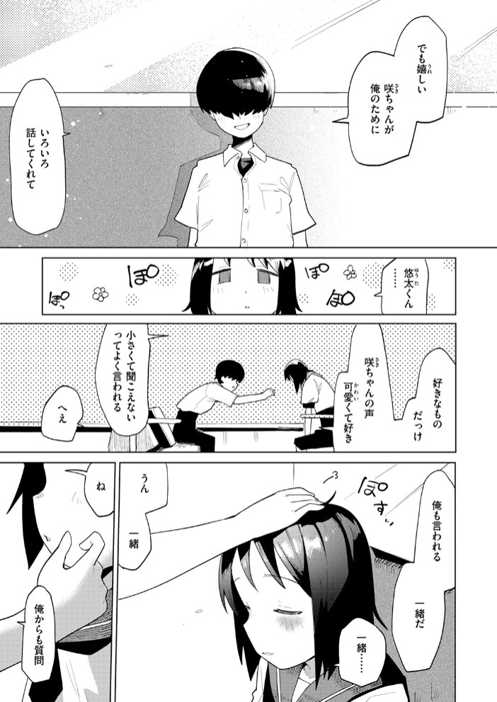 えきもれ9