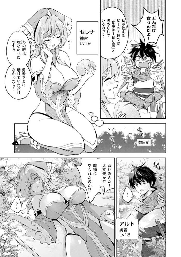 ファンタスティック サーガ5