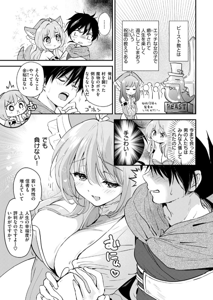 ファンタスティック サーガ7