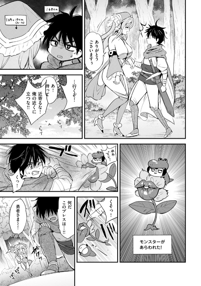 ファンタスティック サーガ9