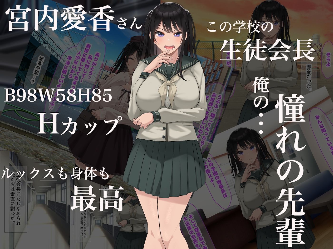 風紀にめちゃくちゃ厳しい巨乳生徒会長がみんなに内緒で僕をオモチャにして弄んでくる話2